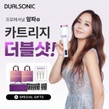 프로페셔널 알파 (기본세트+선택구성)