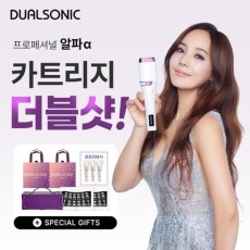프로페셔널 알파 (기본세트+선택구성)